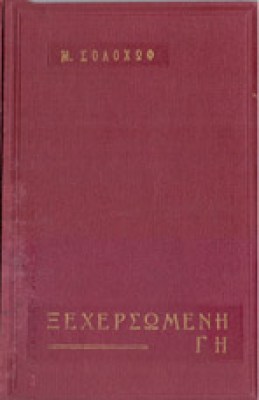 gp-soloxof