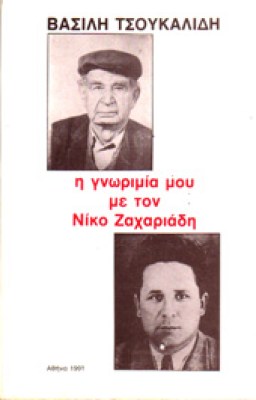gp-tsoukalid