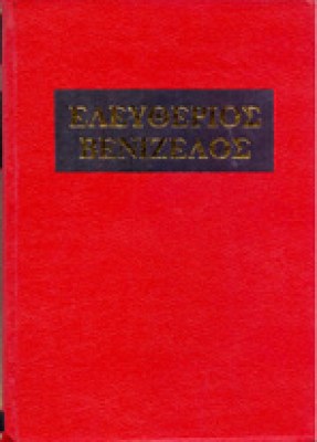 gp-venizel