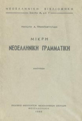 grammatrikji