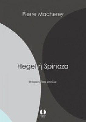 hegel1