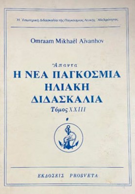hliakh