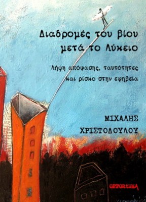 hristodoulou