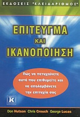 ia-epiteygma-ikanopoiisi