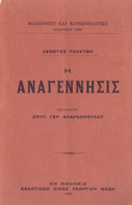 id-anagennisi