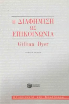 id-diafimisi