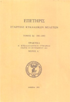 id-epetiris-kykl-93