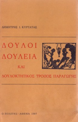 id-kyrtatas