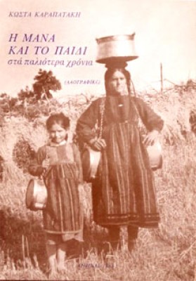 id-mana-paidi