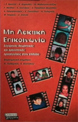 id-mi-lekt-epikoin