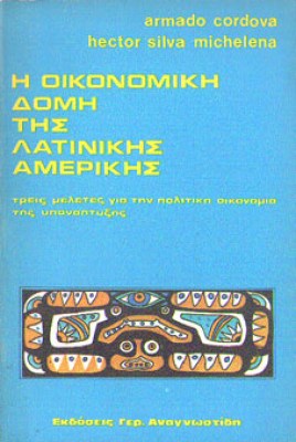 id-oik-domi-lat-amerik
