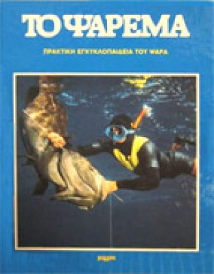 id-psarema1