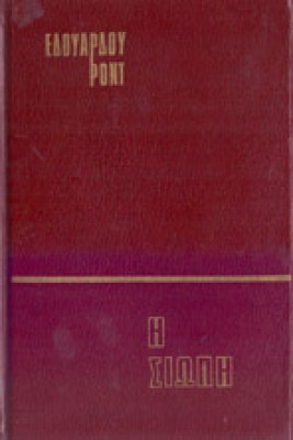 id-rond-siop