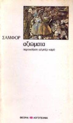 id-samfor