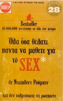 id-sex