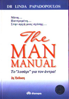 id-the-man-manual