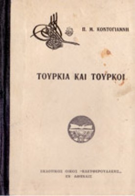 id-tourkia