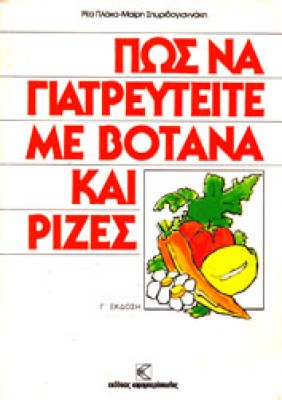 id-votana