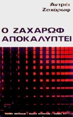 id-zaxarof