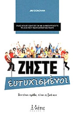 id-zisteeytyxismenoi