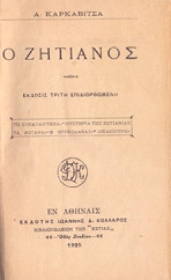 id-zitianos
