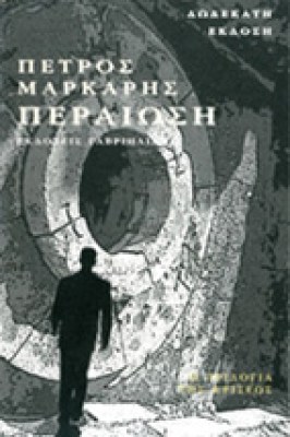 ida-mark-peraiosi