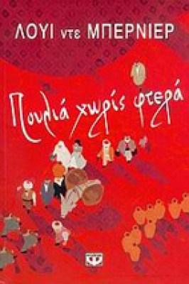 ida-poulia