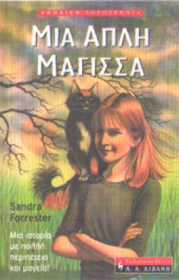 idd-ef-apli-magissa