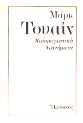 idd-twain