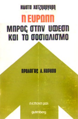 idd-xargyr-europi