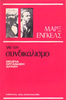 idk-marx-syndikalismo