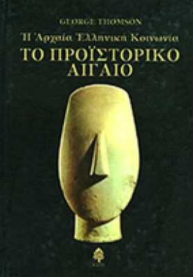 idk-proist-aigaio