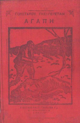 idm-agapi