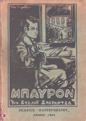 idm-bayron-pantognostou