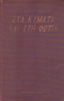 idm-v-kymata-fotia