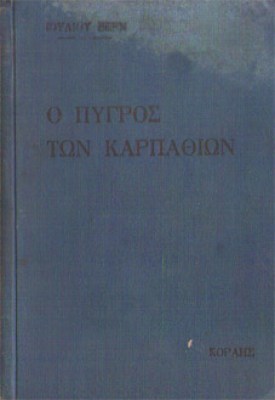 idm-v-pyrgos-karpathion