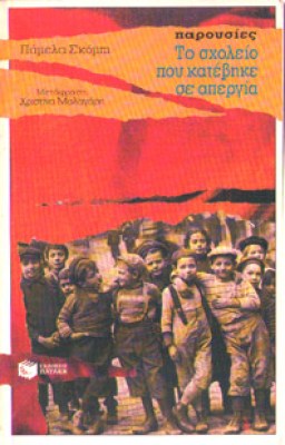 idn-apergia