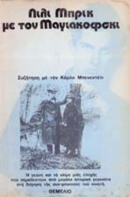 idn-brik-majak