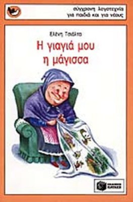 idn-giagia-magissa