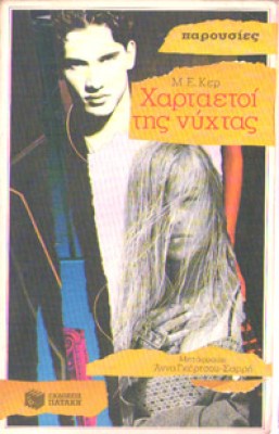idn-xartaetoi