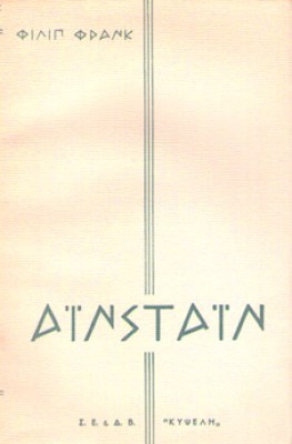 idp-ainstain