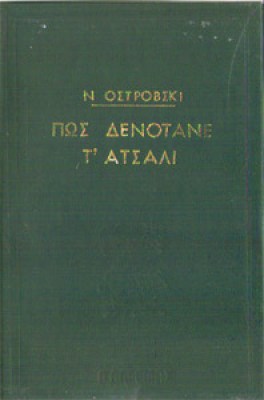 idp-atsali