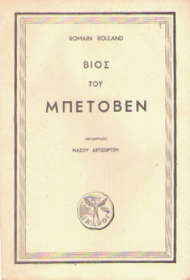 idp-betoven2