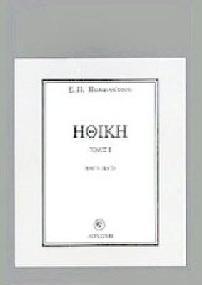 idp-ithiki