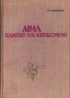 idp-karag-aima-ex