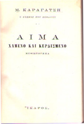 idp-karag-aima