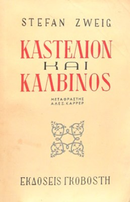 idp-kastelion