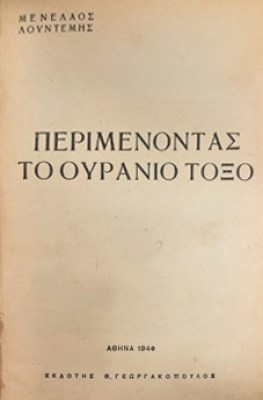 idp-lount-our-toxo
