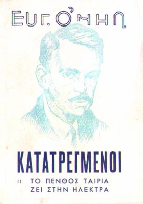 idp-on-katatregm