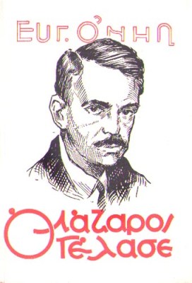 idp-on-lazaros